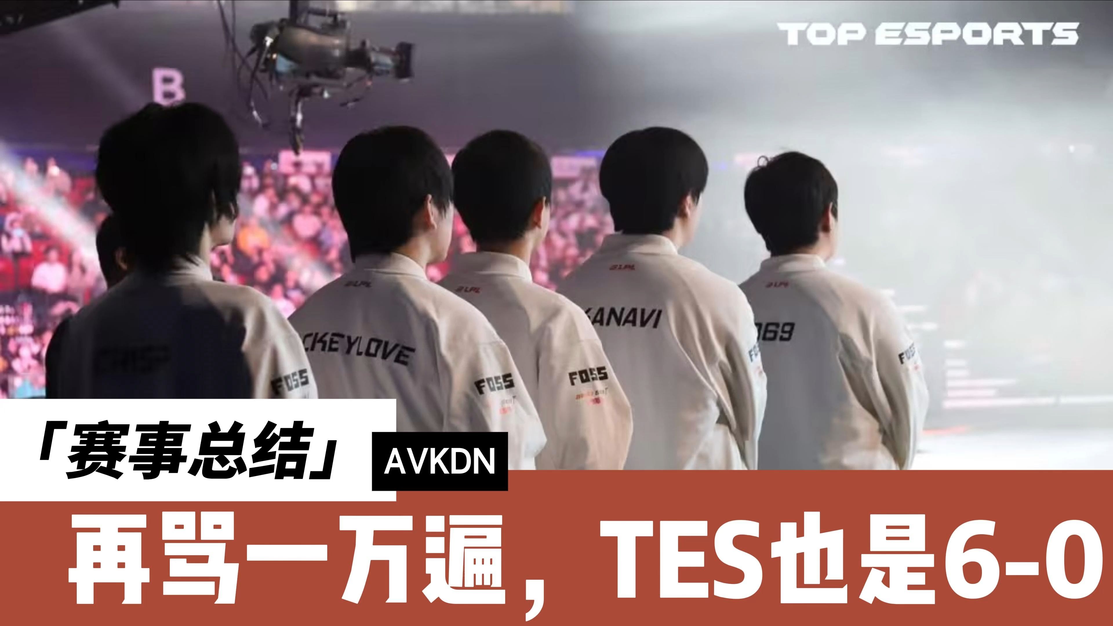 领先优势明显引发热议！，穆雷在TES比赛中刷新纪录观众掌声雷动的简单介绍